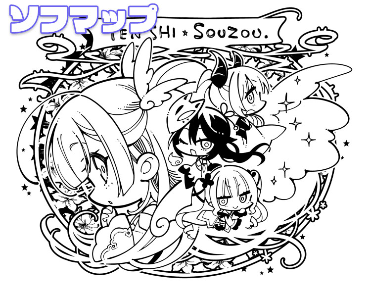 ソフマップ３